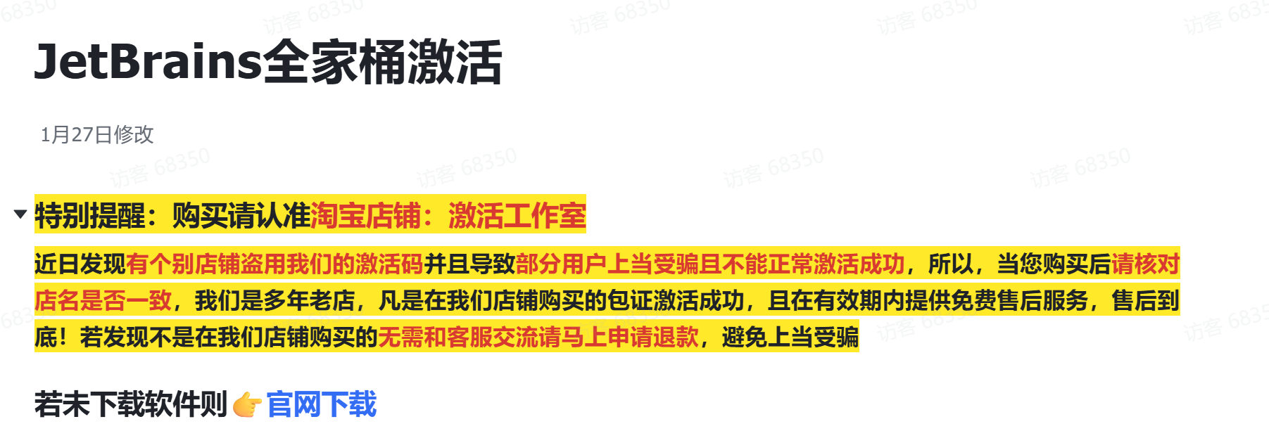 测试的纪念馆